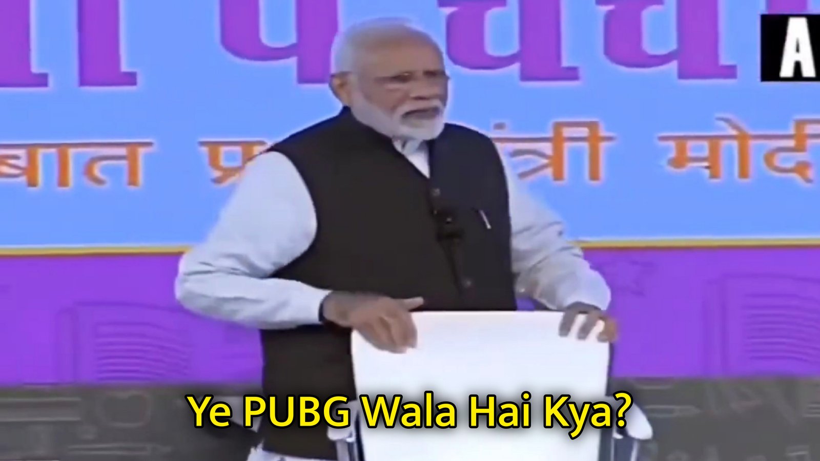 Ye PUBG wala hai kya? Meme Template