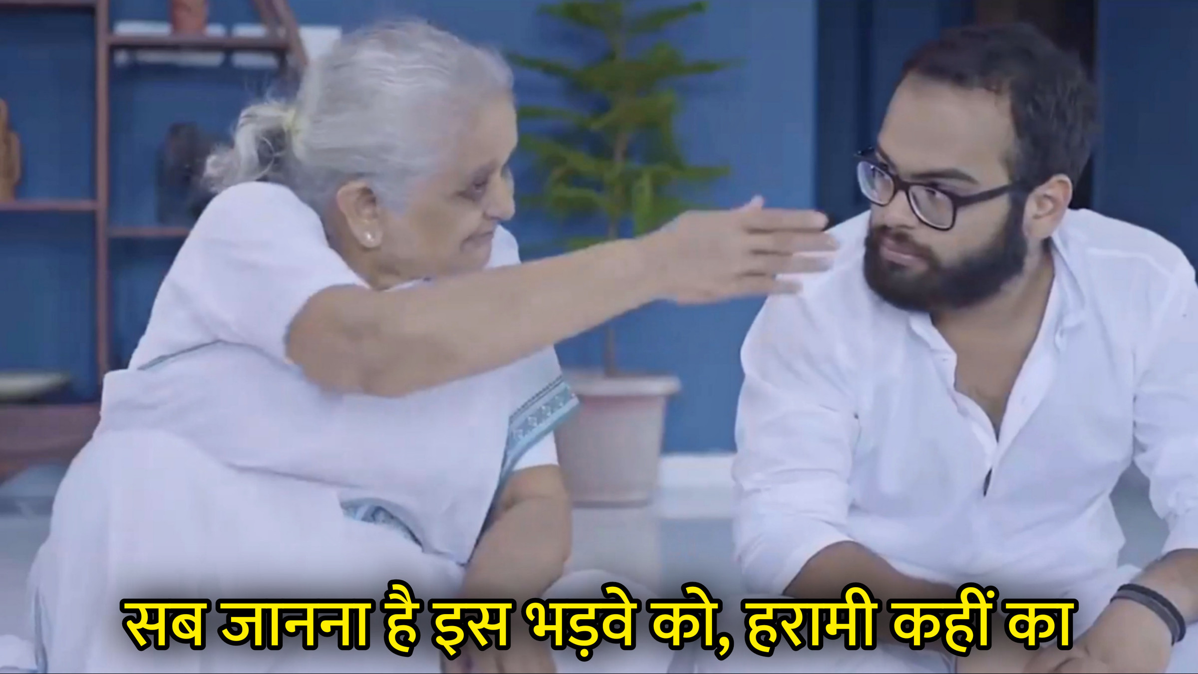 Sab Janna Hai Iss Bhadwe Ko Harami Kahin Ka Hindi Meme Download & Meme Generator