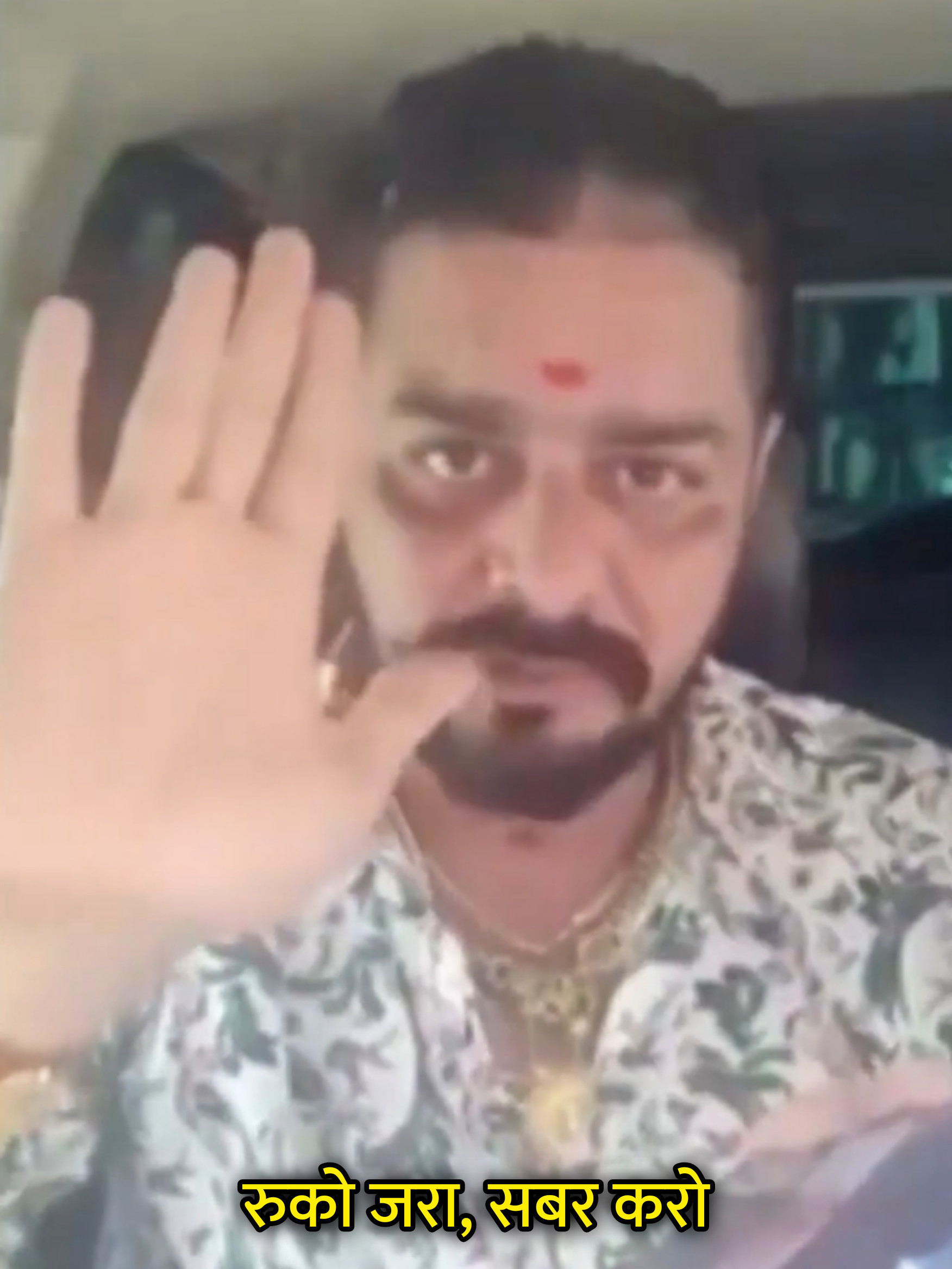 Ruko Zara Sabar Karo Hindi Meme Download & Meme Generator